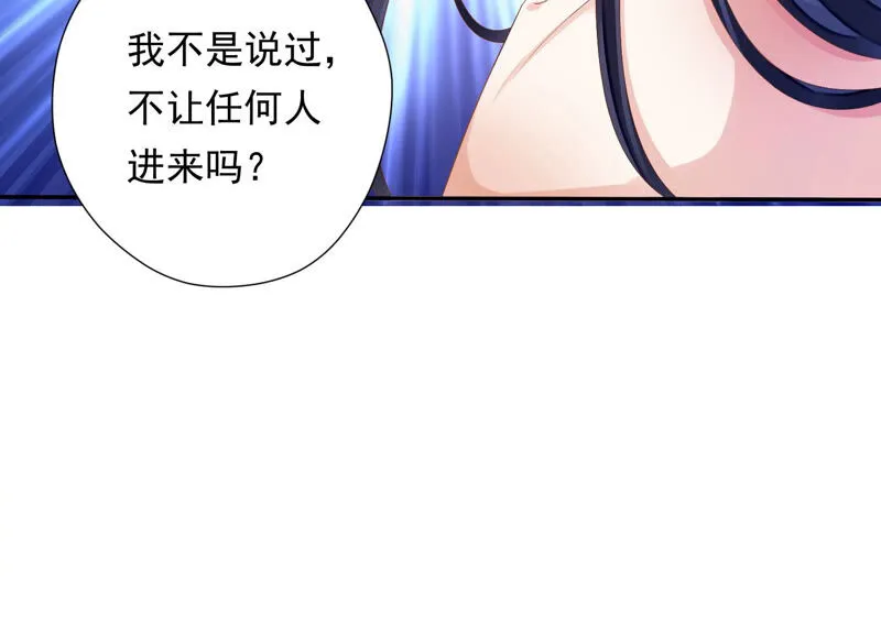 第143话 泡鸳鸯浴？ 第24页