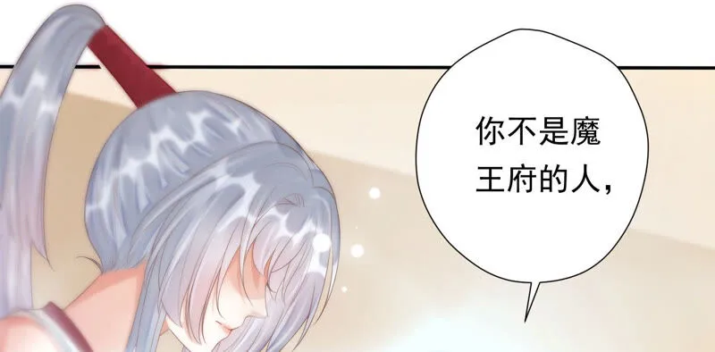 第143话 泡鸳鸯浴？ 第25页
