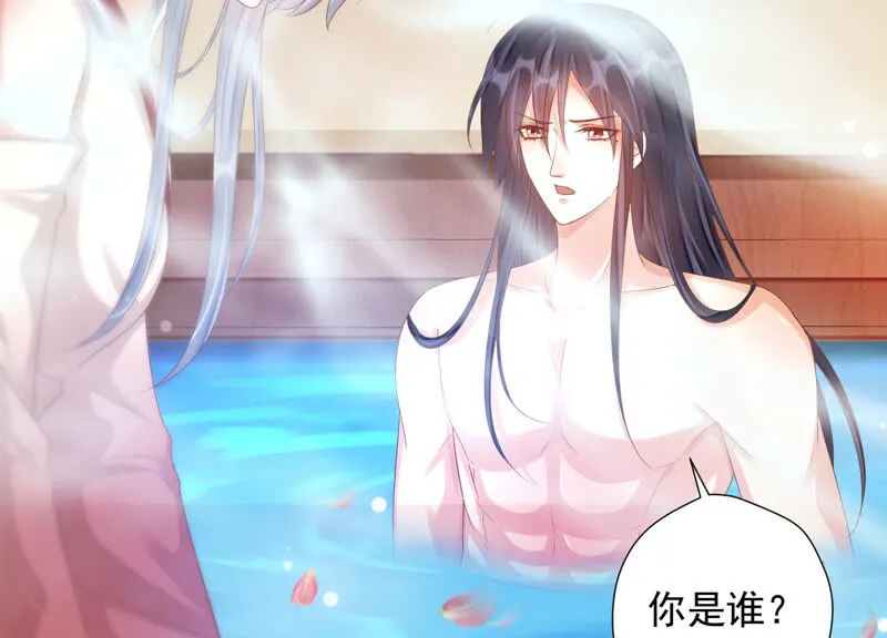 第143话 泡鸳鸯浴？ 第26页