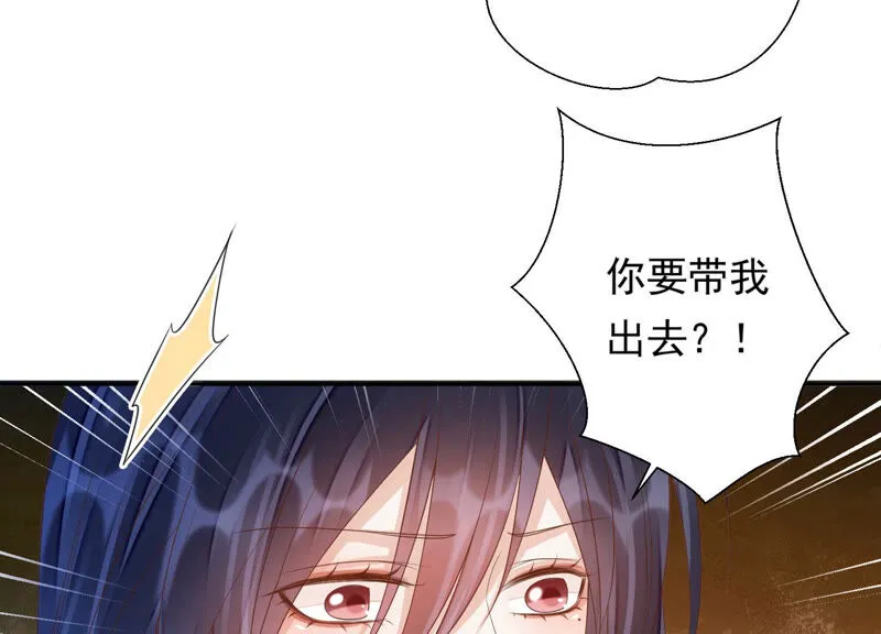 第143话 泡鸳鸯浴？ 第52页