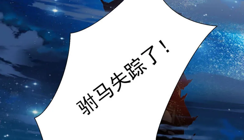 第143话 泡鸳鸯浴？ 第67页