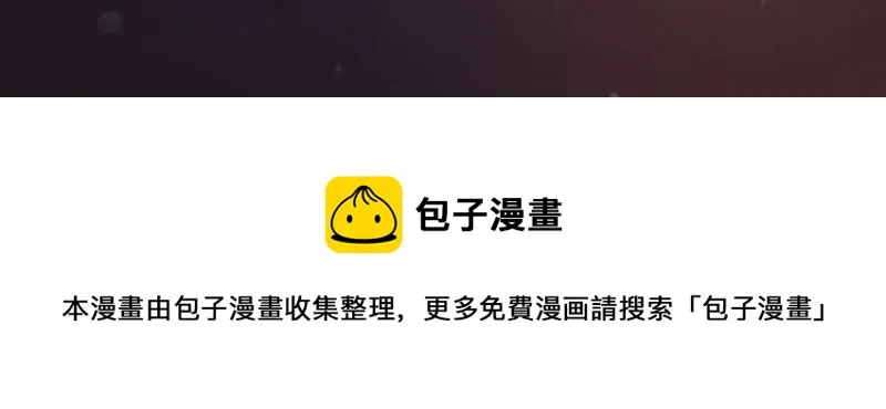 第143话 泡鸳鸯浴？ 第88页