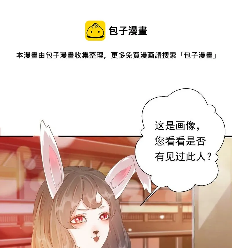 第145话 带回的雏儿~ 第17页