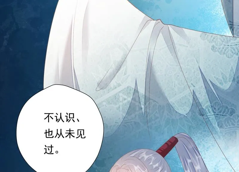 第145话 带回的雏儿~ 第20页