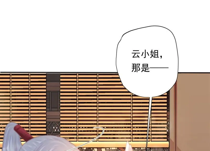第145话 带回的雏儿~ 第24页