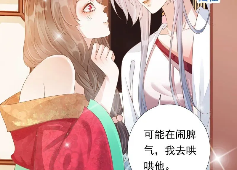 第145话 带回的雏儿~ 第28页