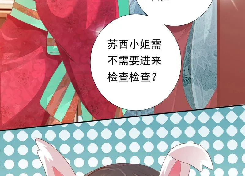 第145话 带回的雏儿~ 第29页