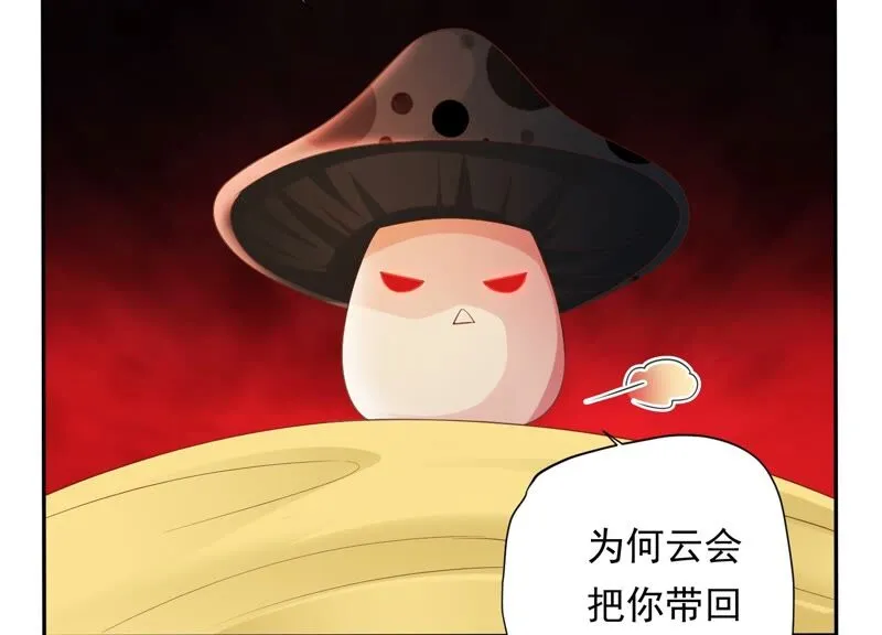 第145话 带回的雏儿~ 第38页