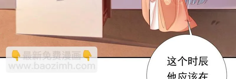 第146话 十五永远不会伤害我 第17页