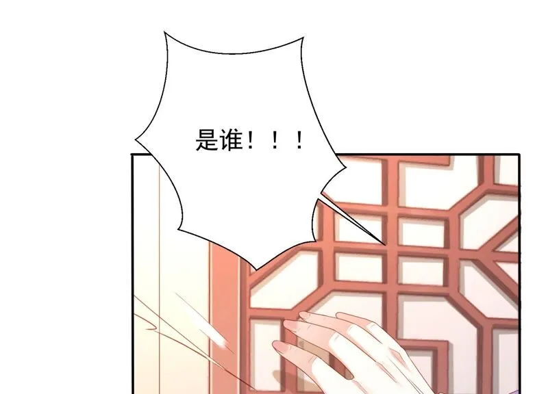 第146话 十五永远不会伤害我 第26页