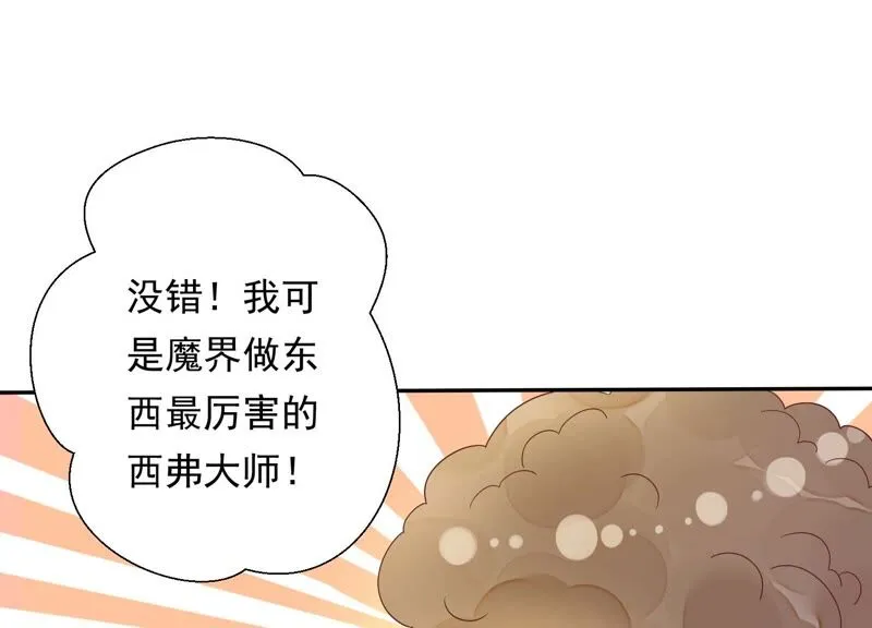 第146话 十五永远不会伤害我 第40页