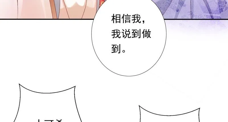 第146话 十五永远不会伤害我 第58页