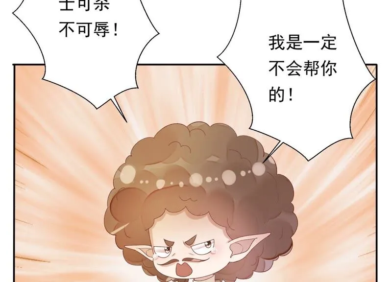 第146话 十五永远不会伤害我 第59页
