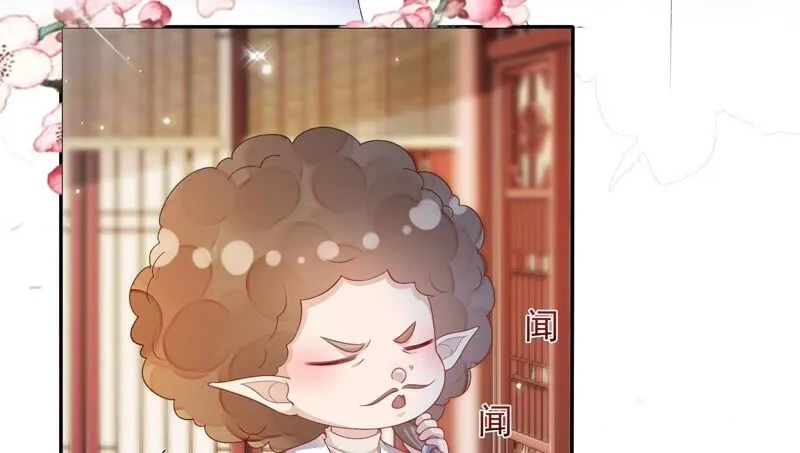 第146话 十五永远不会伤害我 第71页