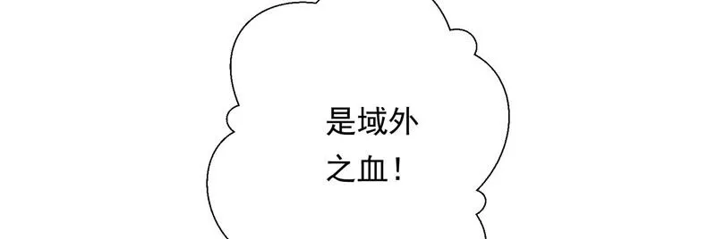 第146话 十五永远不会伤害我 第75页