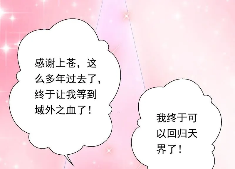 第146话 十五永远不会伤害我 第78页