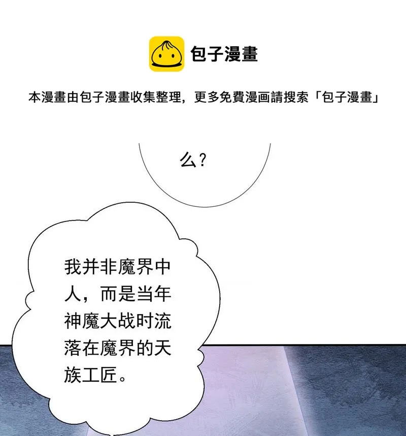 第146话 十五永远不会伤害我 第82页