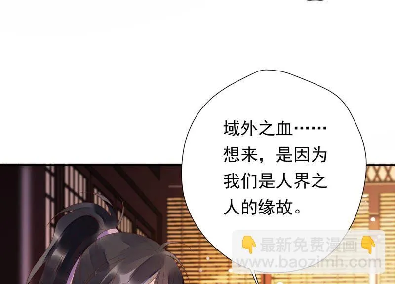 第146话 十五永远不会伤害我 第90页