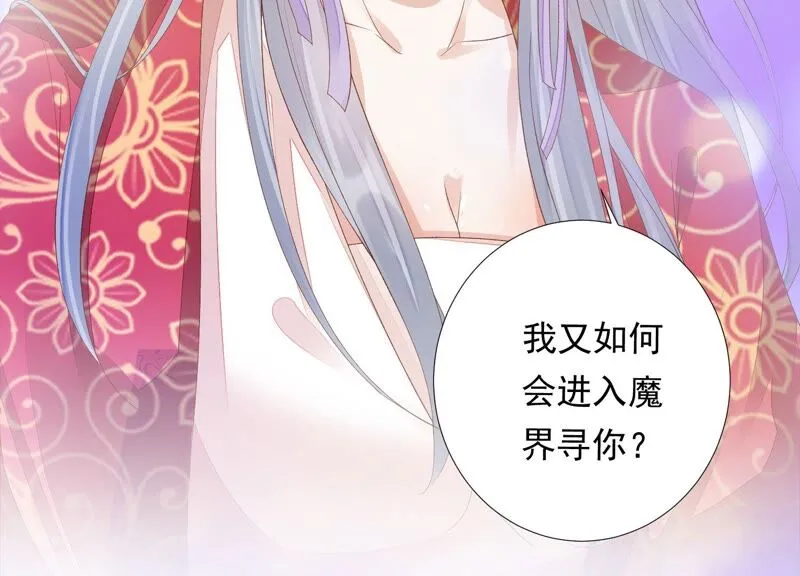 第147话 早上的好事 第8页