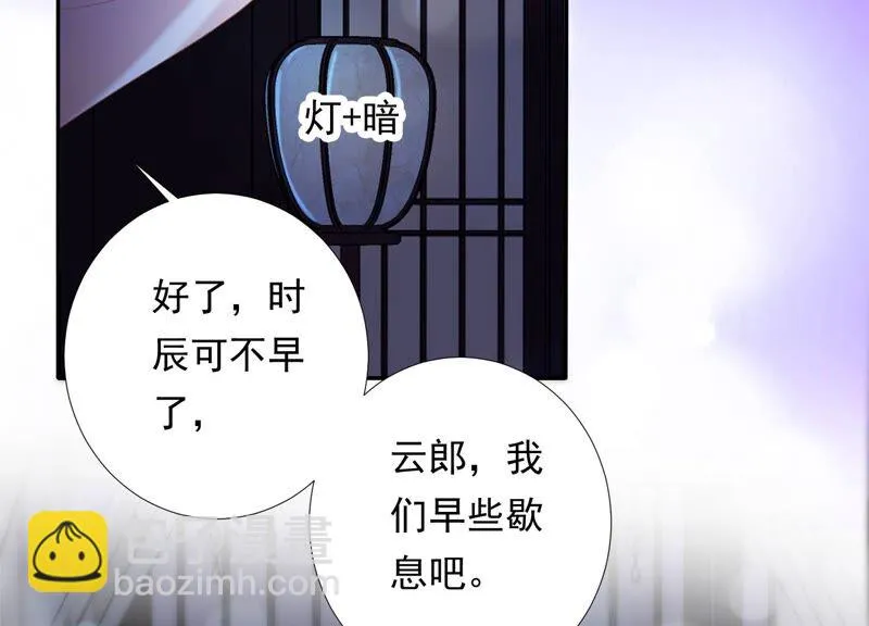 第147话 早上的好事 第10页