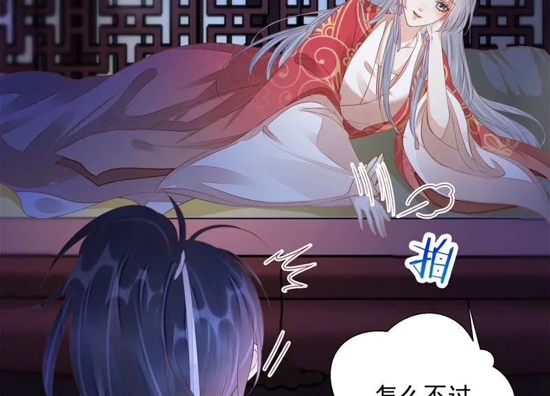 第147话 早上的好事 第12页