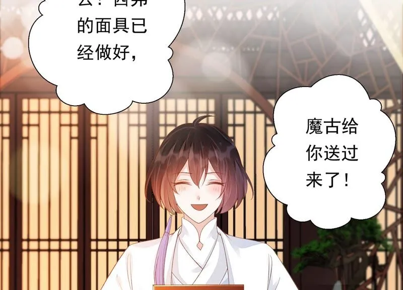 第147话 早上的好事 第51页