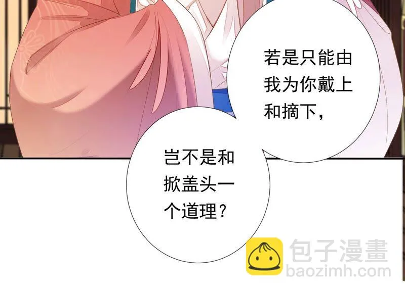第147话 早上的好事 第74页