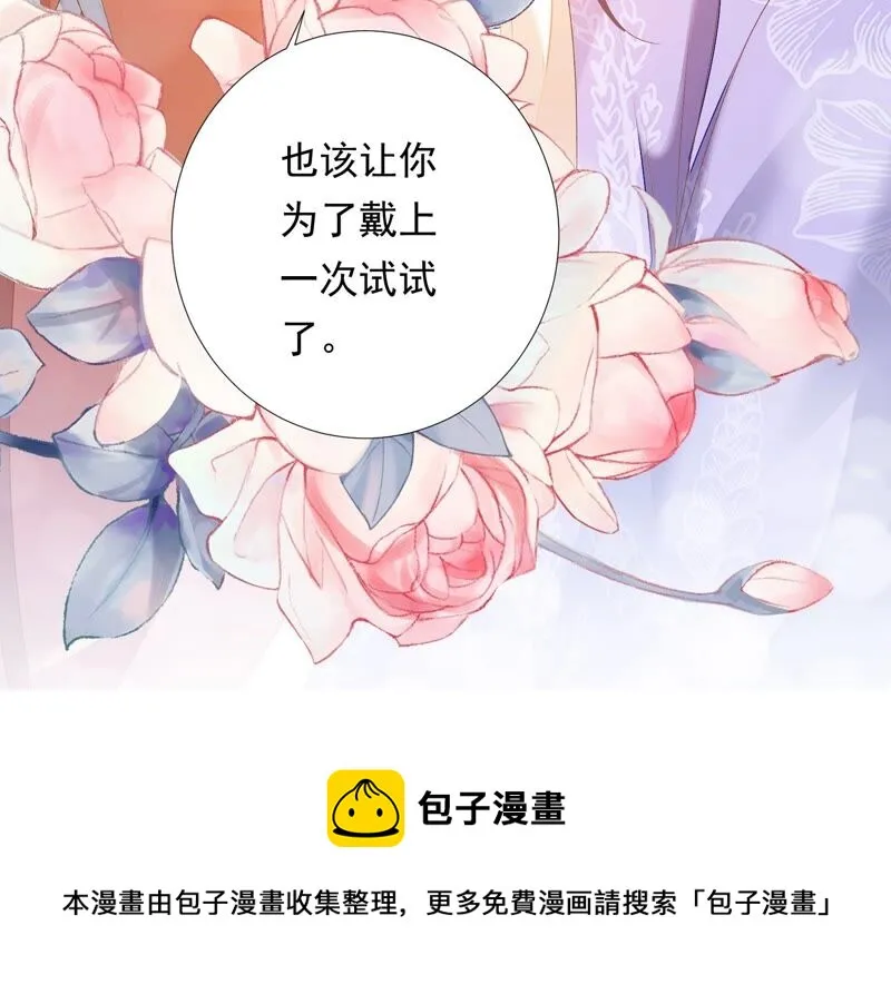 第147话 早上的好事 第79页