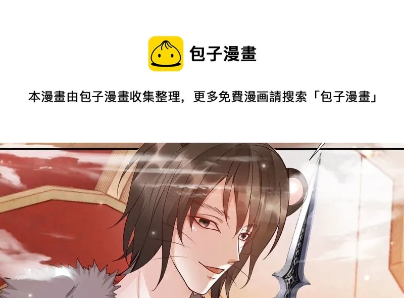第148话 不如来做我的侍女？ 第17页