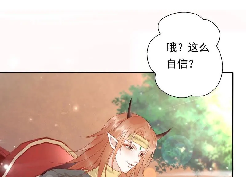 第148话 不如来做我的侍女？ 第38页