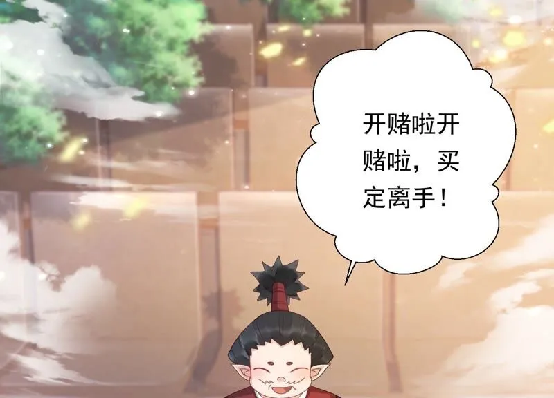 第148话 不如来做我的侍女？ 第61页