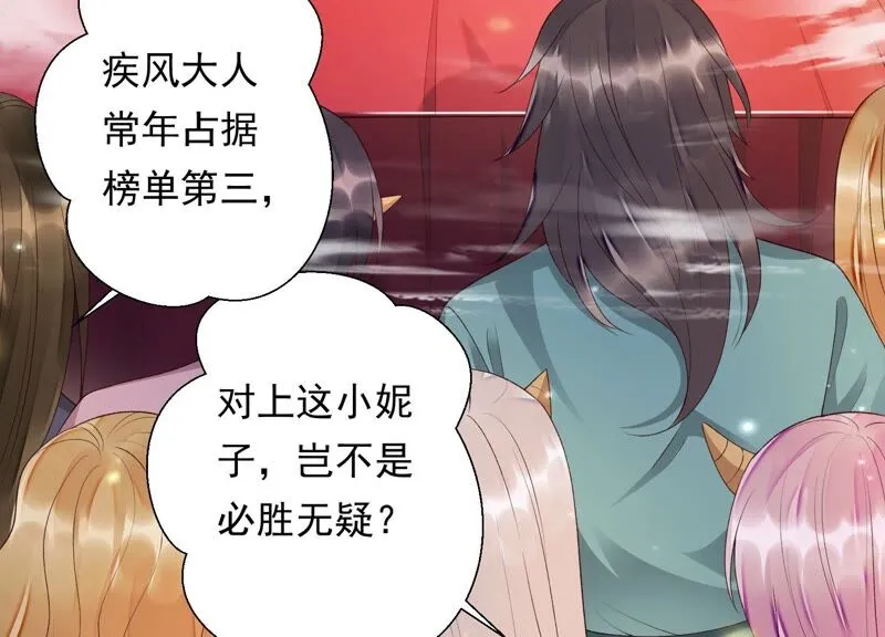 第148话 不如来做我的侍女？ 第63页