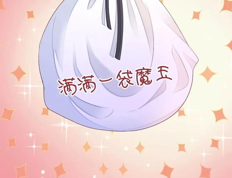 第148话 不如来做我的侍女？ 第70页
