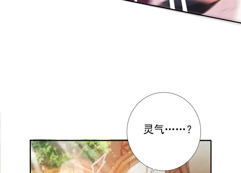 第149话 不是魔界之人？ 第19页