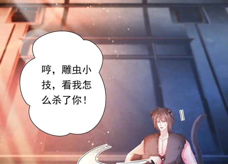 第149话 不是魔界之人？ 第24页