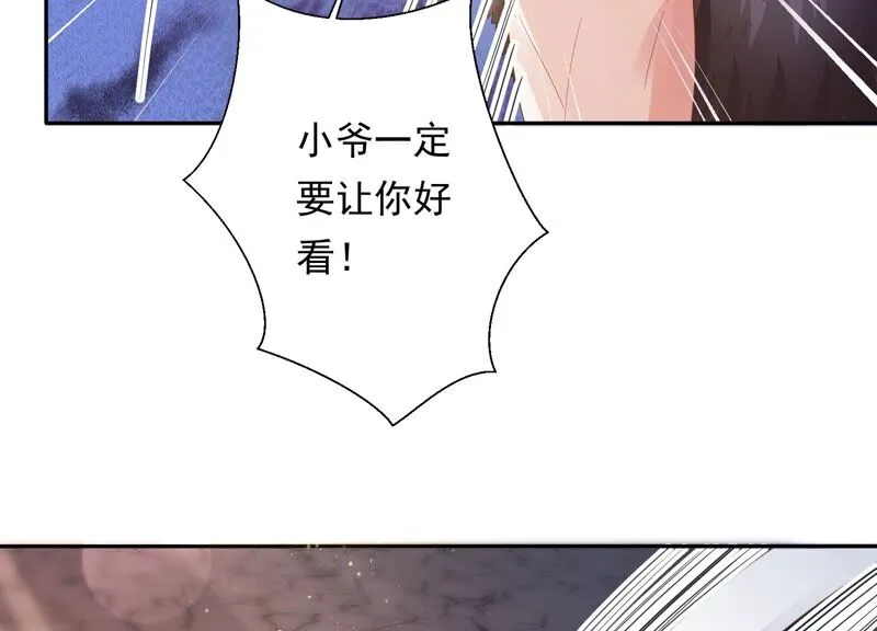 第149话 不是魔界之人？ 第58页