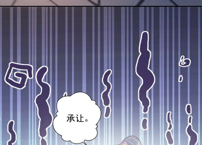 第149话 不是魔界之人？ 第60页