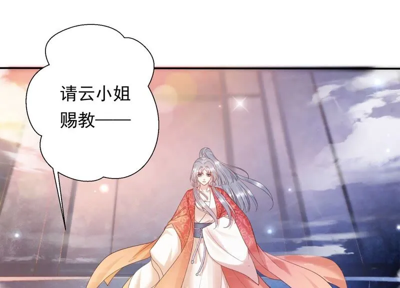 第150话 珍惜良辰美景 第39页