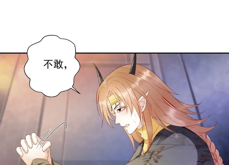 第150话 珍惜良辰美景 第61页