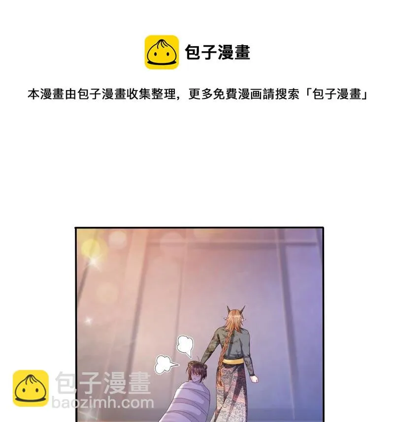 第150话 珍惜良辰美景 第63页