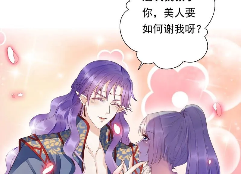 第150话 珍惜良辰美景 第65页