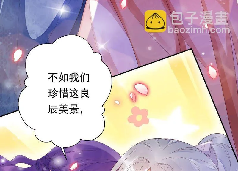 第150话 珍惜良辰美景 第67页