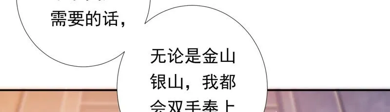 第150话 珍惜良辰美景 第80页