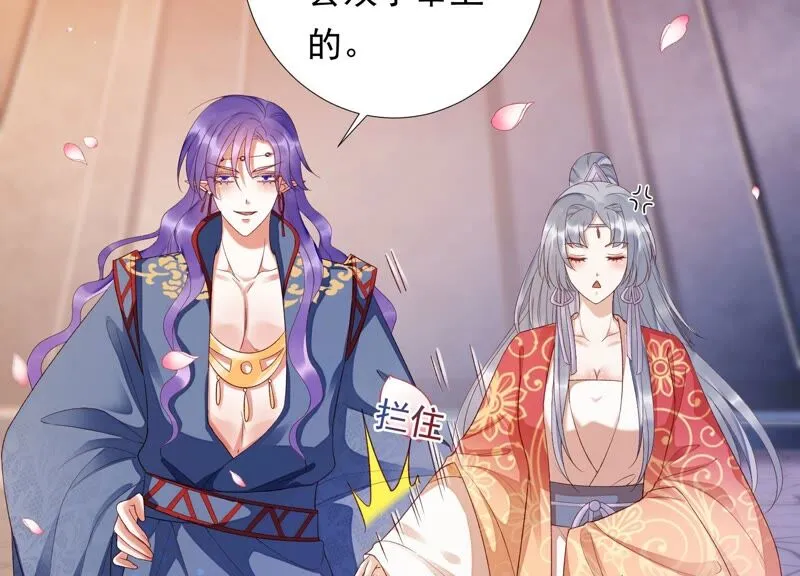 第150话 珍惜良辰美景 第81页