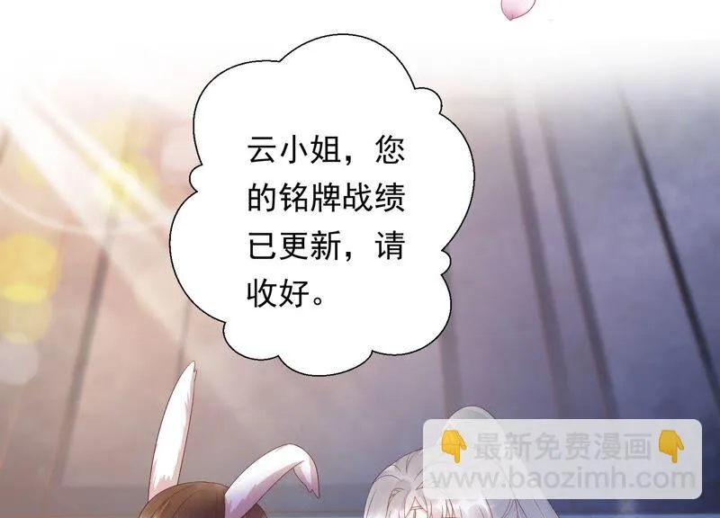第150话 珍惜良辰美景 第85页