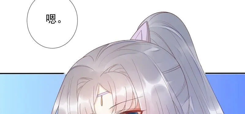 第150话 珍惜良辰美景 第88页