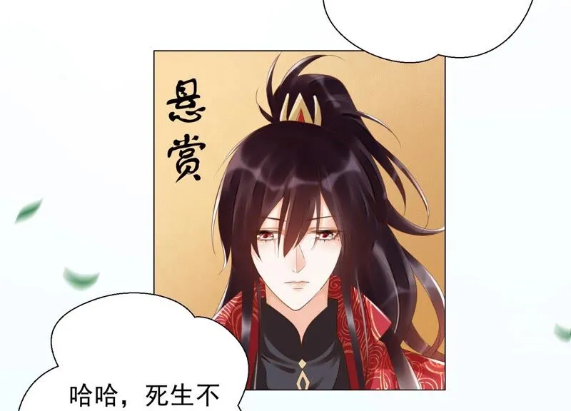 第152话 记忆开始的地方 第8页