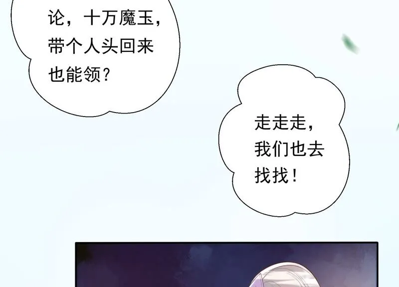 第152话 记忆开始的地方 第9页