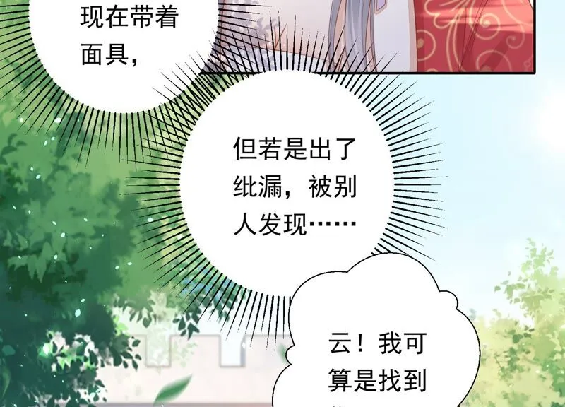第152话 记忆开始的地方 第11页