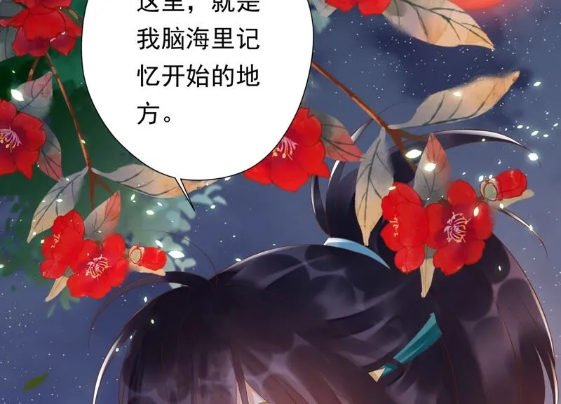 第152话 记忆开始的地方 第38页